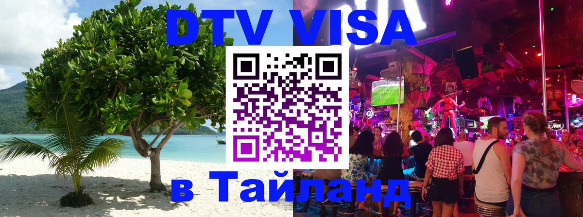 Сколько стоит DTV виза — актуальные цены, оформление даже без документов - 21.11.2025 